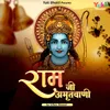 About Ram Ji Amritvaani Song